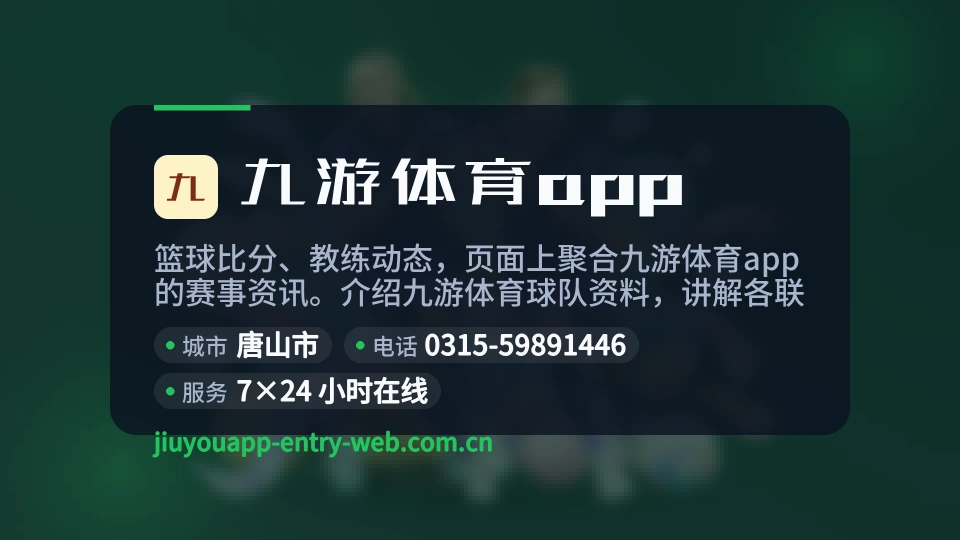 发现九游体育app